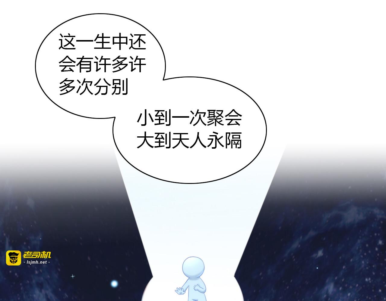 第91话 永远永远 第 57 页