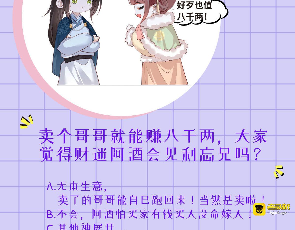 第92话 传说中的家法伺候~ 第 77 页