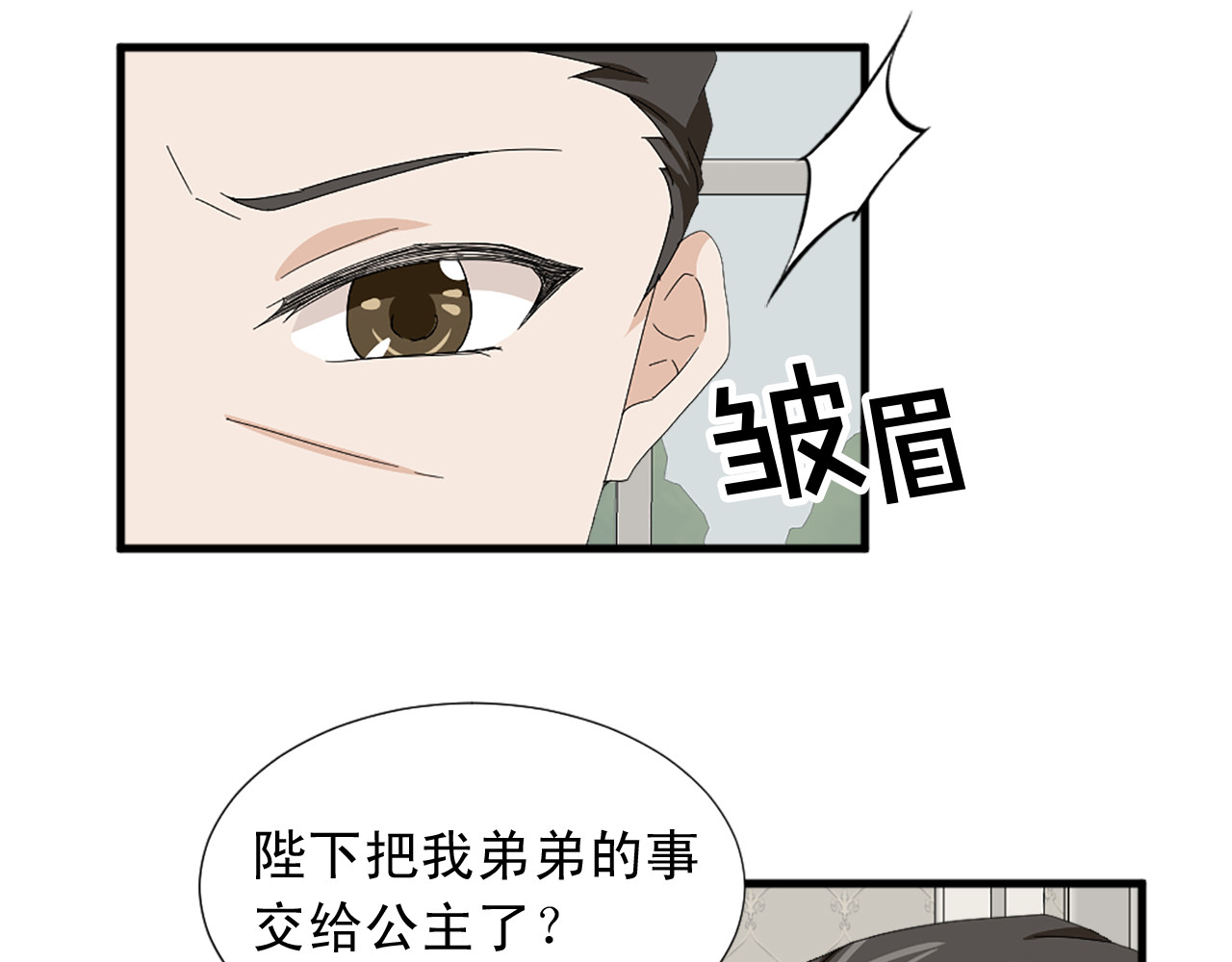 第93话 鱼饵 第 62 页
