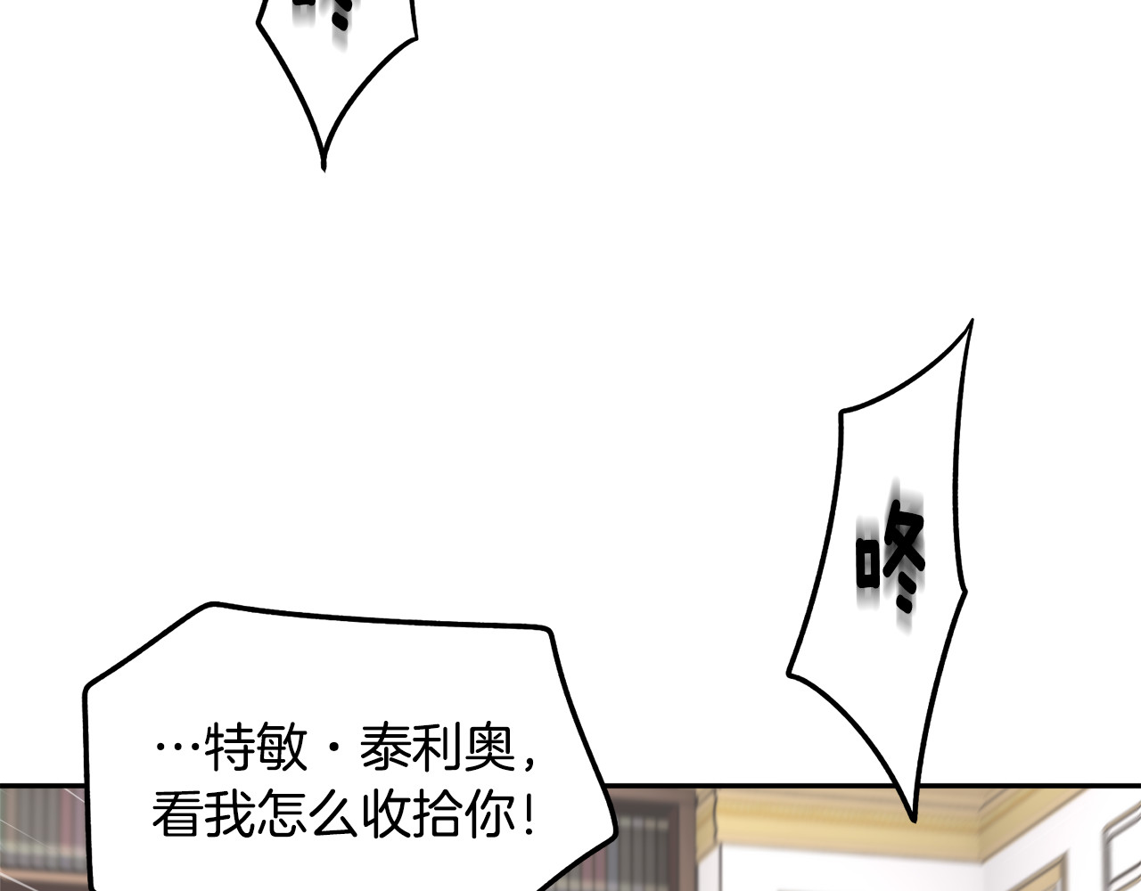 第129话 闹腾的孩子 第 6 页