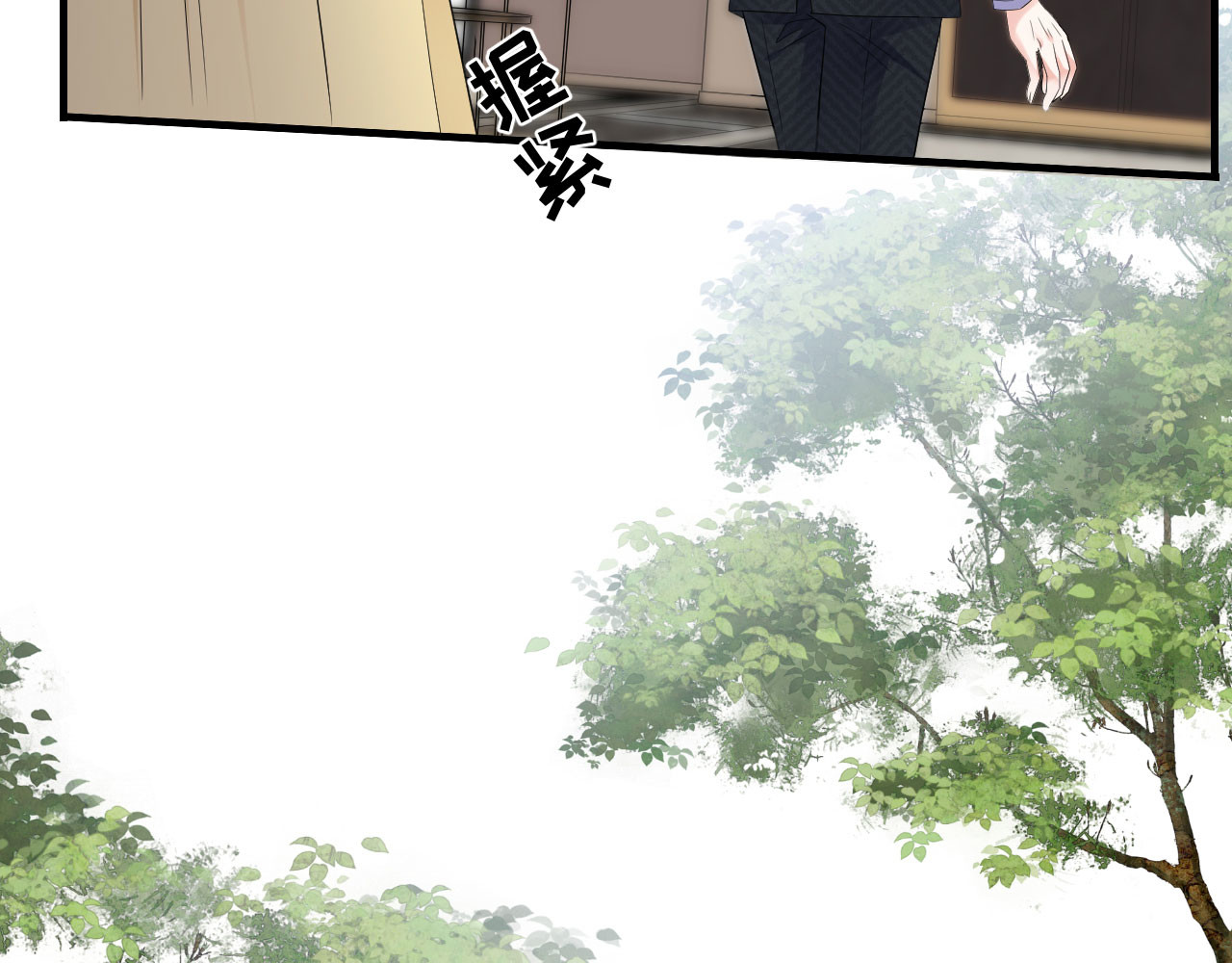 第105话 真不让我住？ 第 12 页
