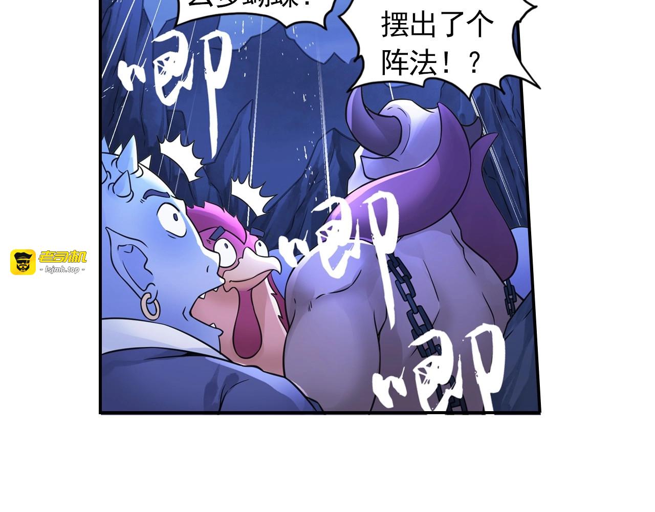 第47话 交锋 第 35 页