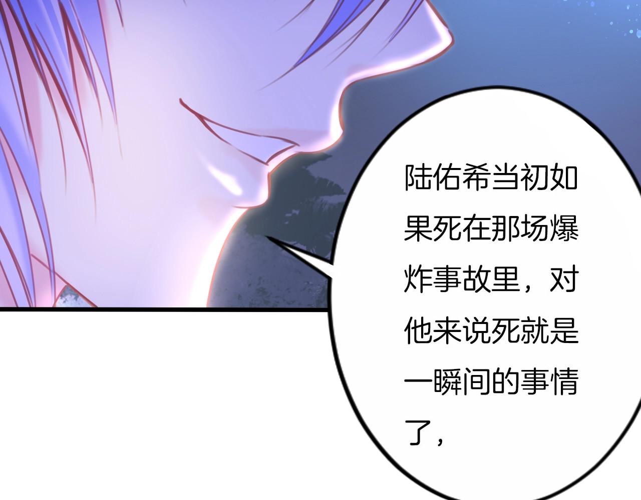 第12话  反抗死神的少女 第 34 页