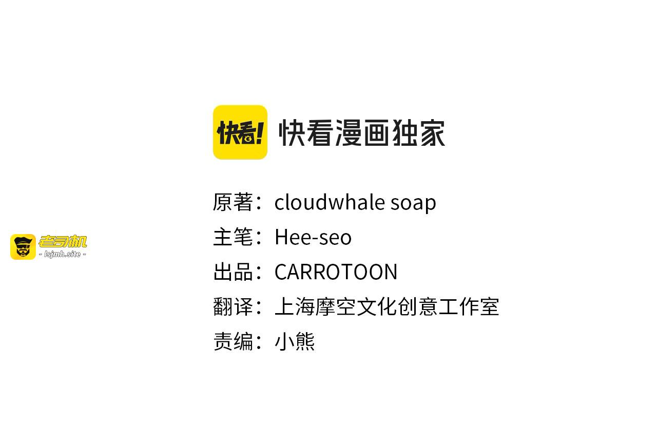 第105话 送爱心午餐 第 43 页