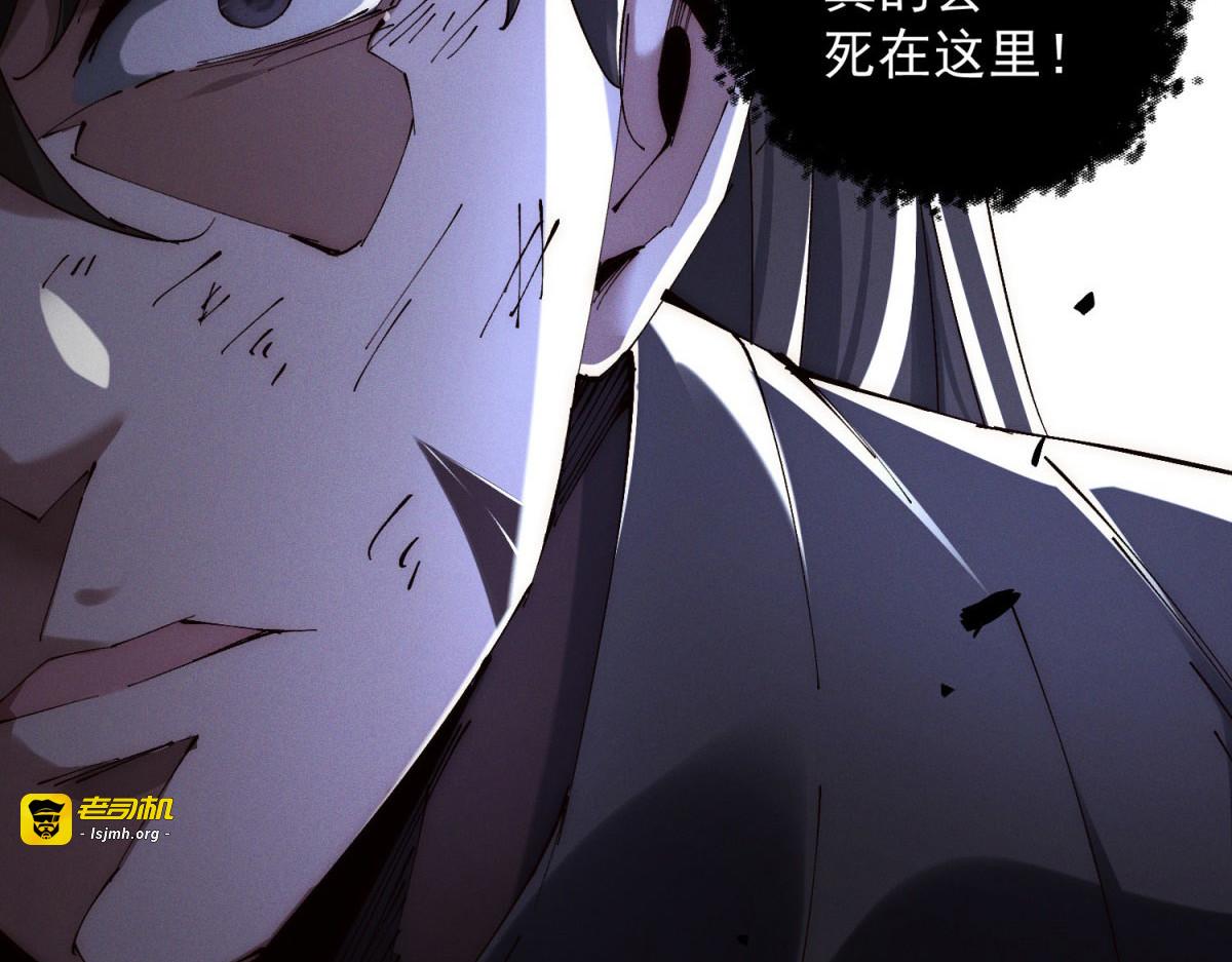 第47话 修罗再现 第 7 页