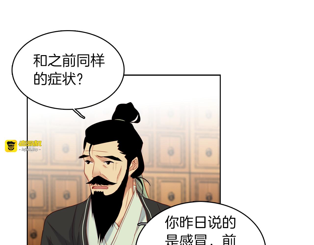 第45话 她不是丽 第 103 页