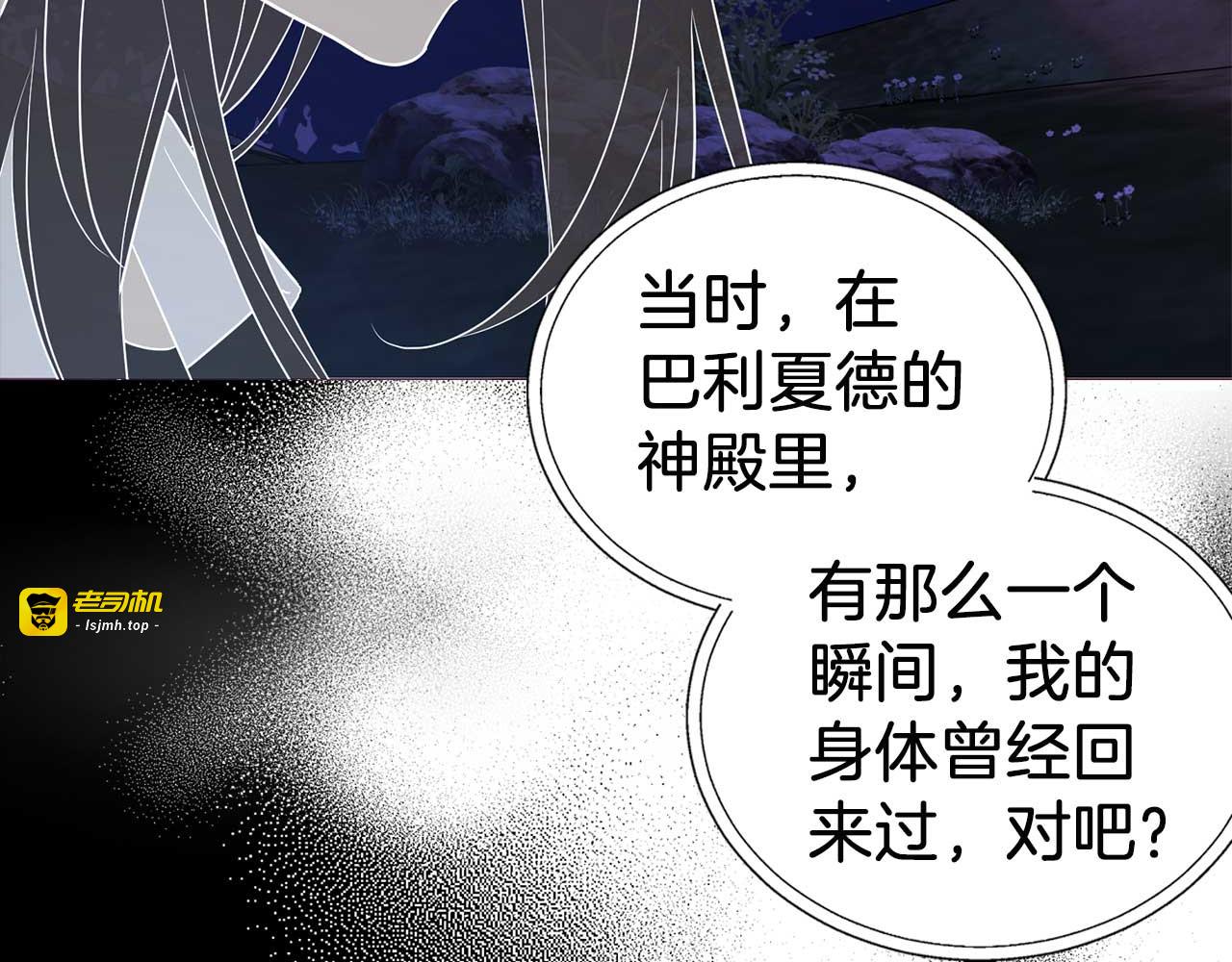 第121话 召唤的媒介 第 143 页