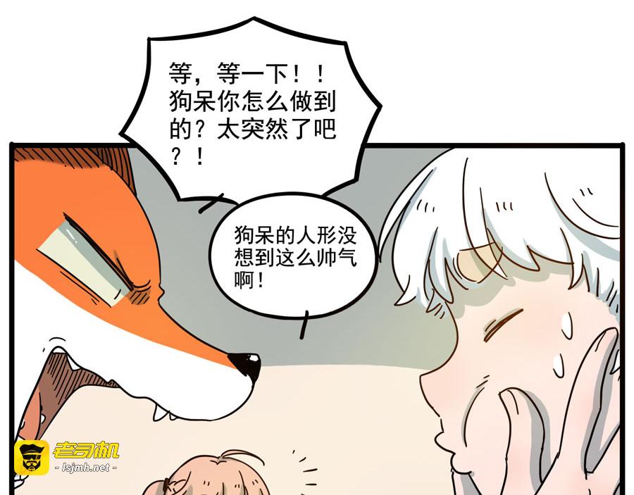 第69话 第 43 页