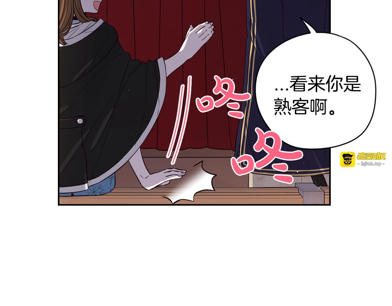 第31话 戏剧？有意思 第 17 页