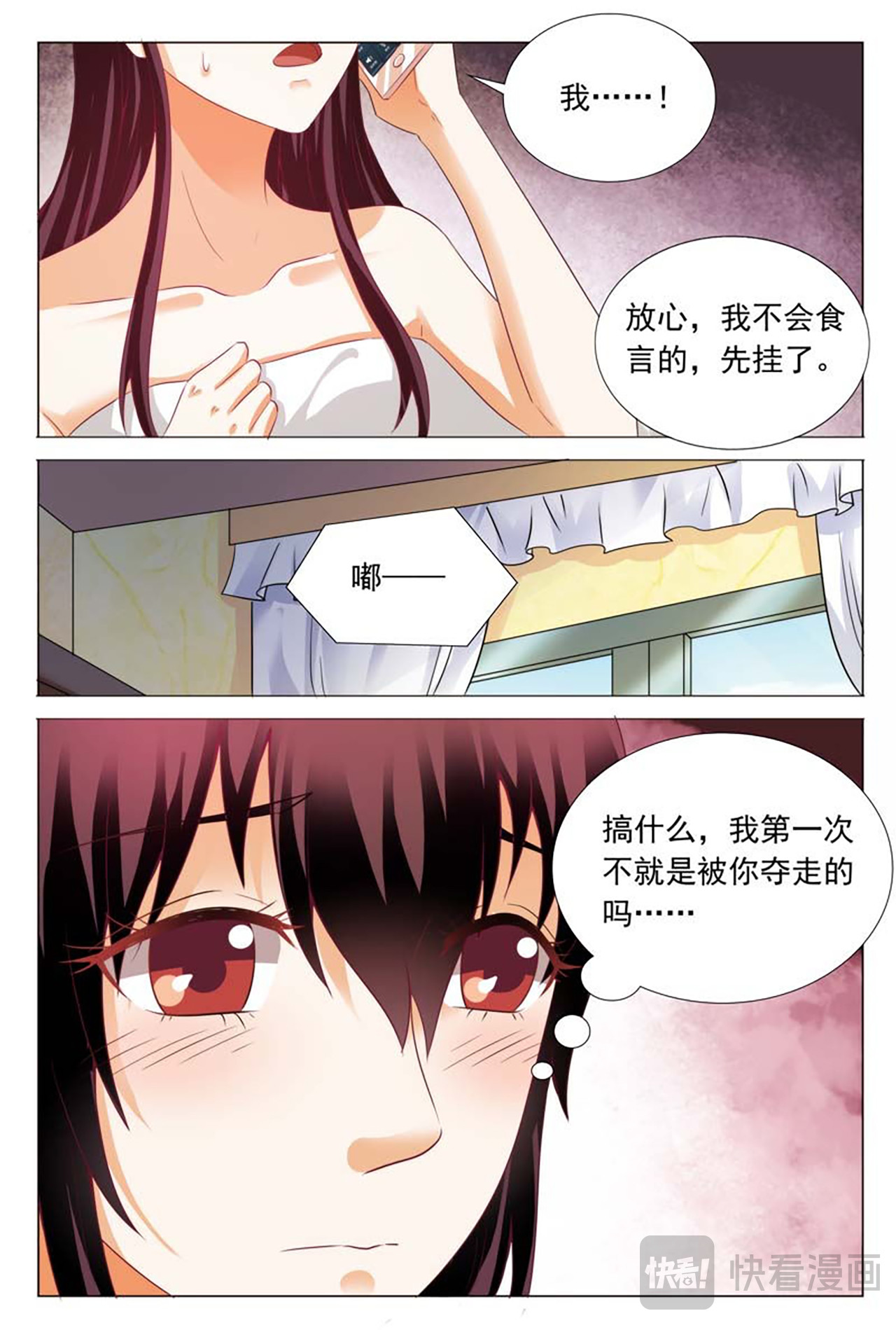 第63话 第 12 页