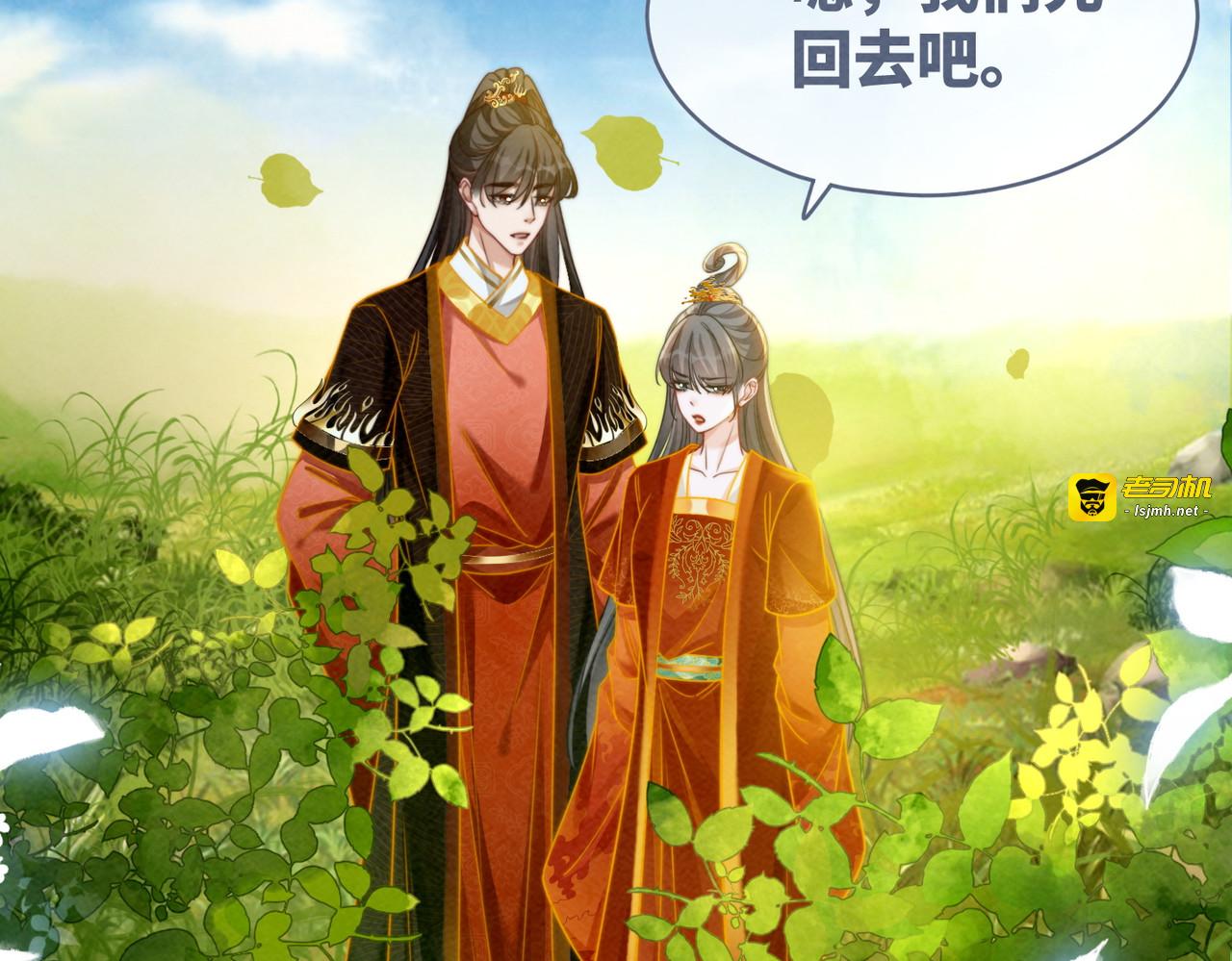 第138话 打脸名场面 第 31 页