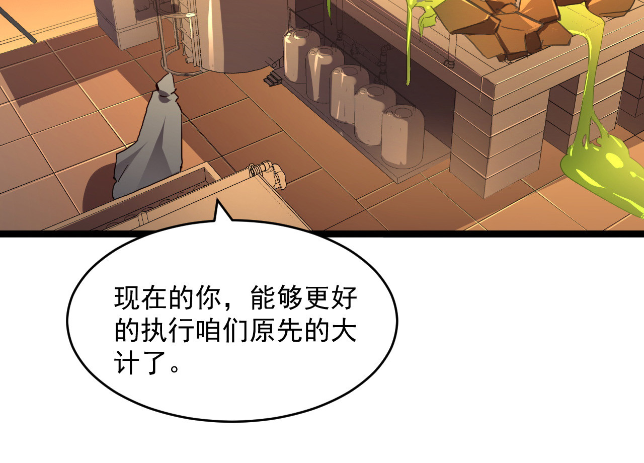 第064话 深入基地禁区 第 96 页