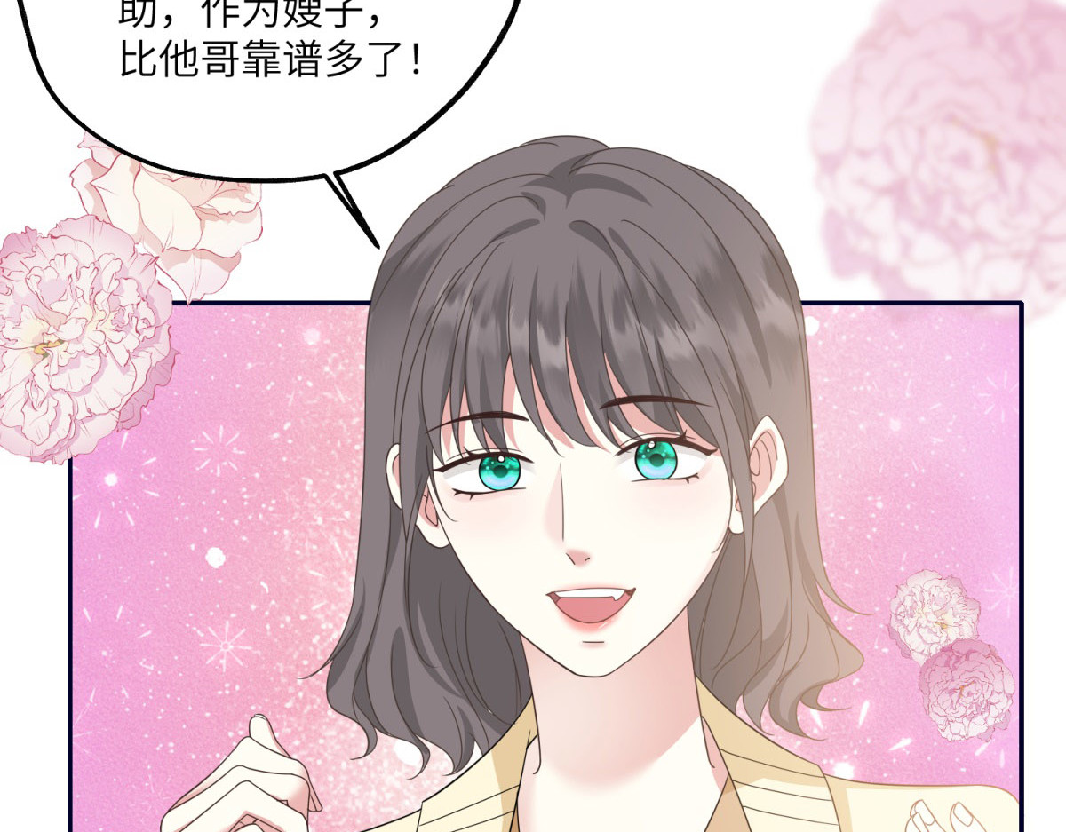 第23话 游乐园的复活赛计划 第 108 页