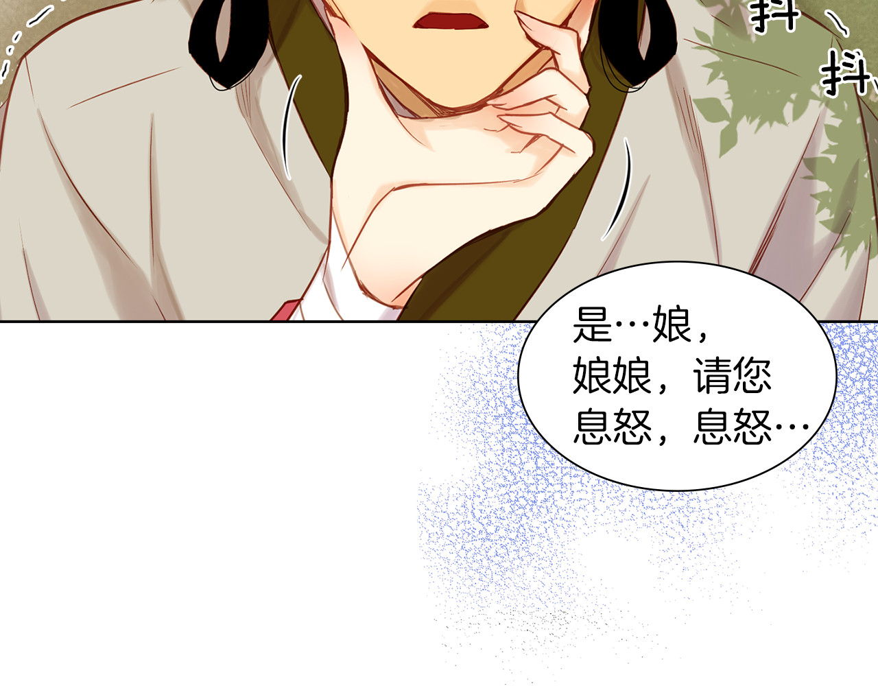 第37话 威胁 第 18 页