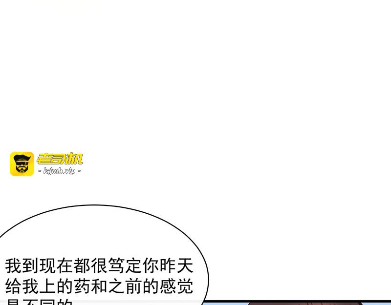 第77话 原来是这样！ 第 65 页