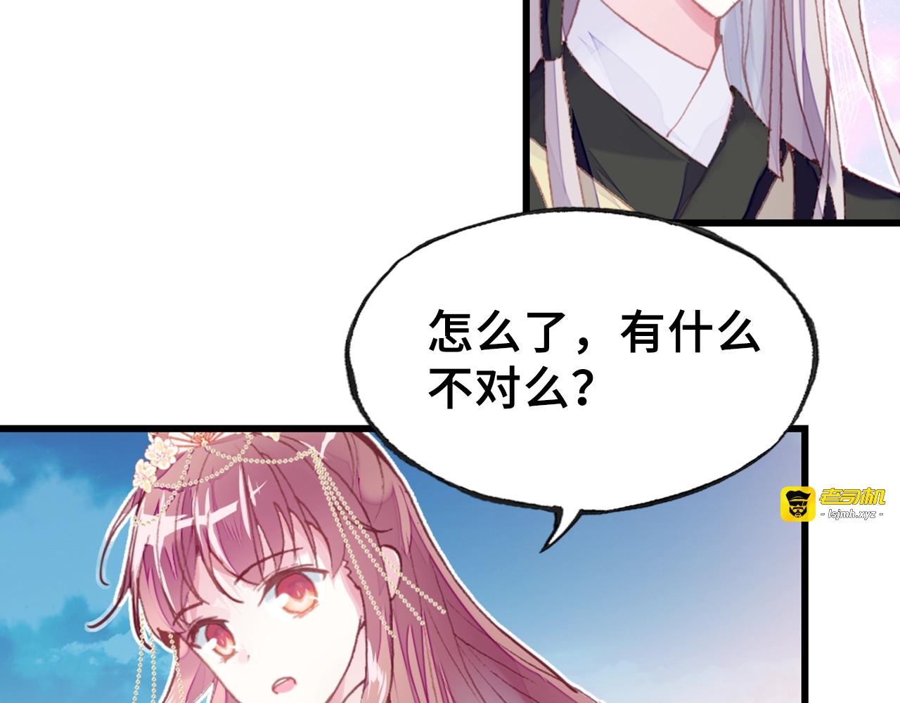 第23话 裴毓是只孔雀 第 17 页