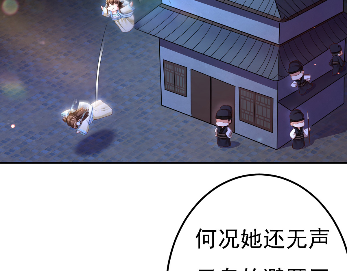 第51话 甩锅 第 78 页