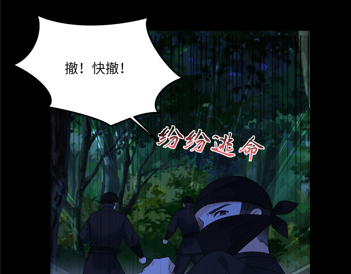 第248话 气急攻心 第 26 页