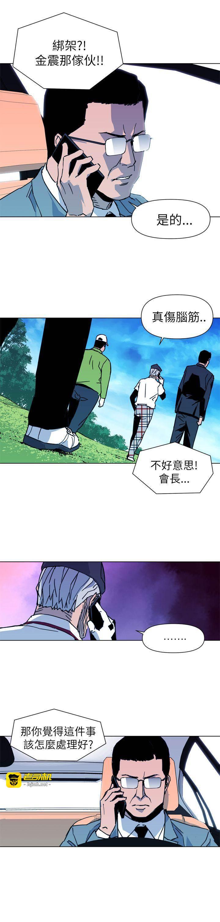 第23话 第 5 页