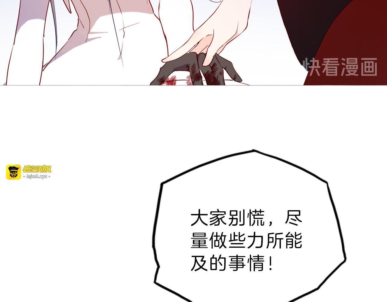 第51话 您是不是爱上她了 第 37 页