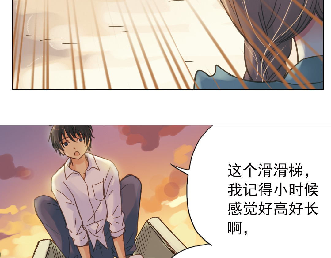 第3话 囧囧有神的第一次约会 第 150 页