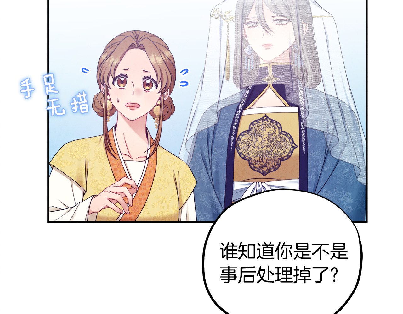 第65话 召见 第 84 页