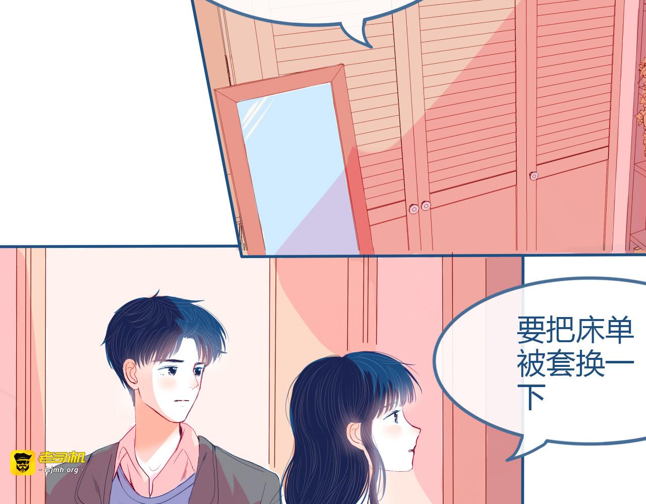 第27话 希望你以后都是快乐的 第 75 页