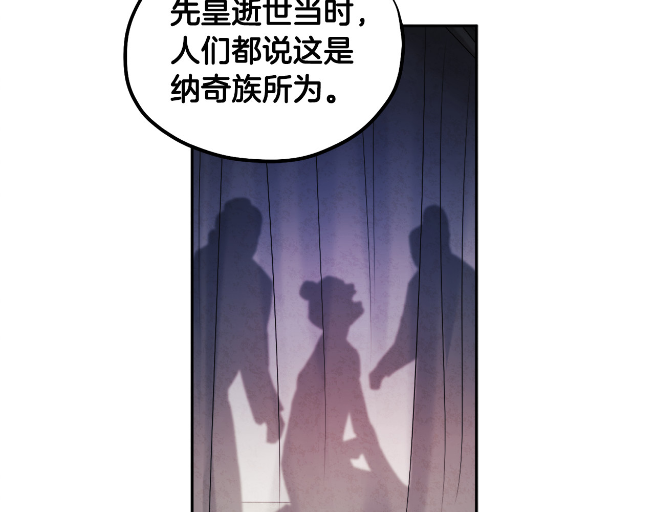 第77话 谈条件 第 86 页