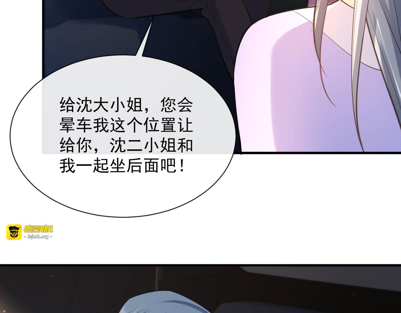 第65话 陆总请停止你的彩虹屁 第 31 页