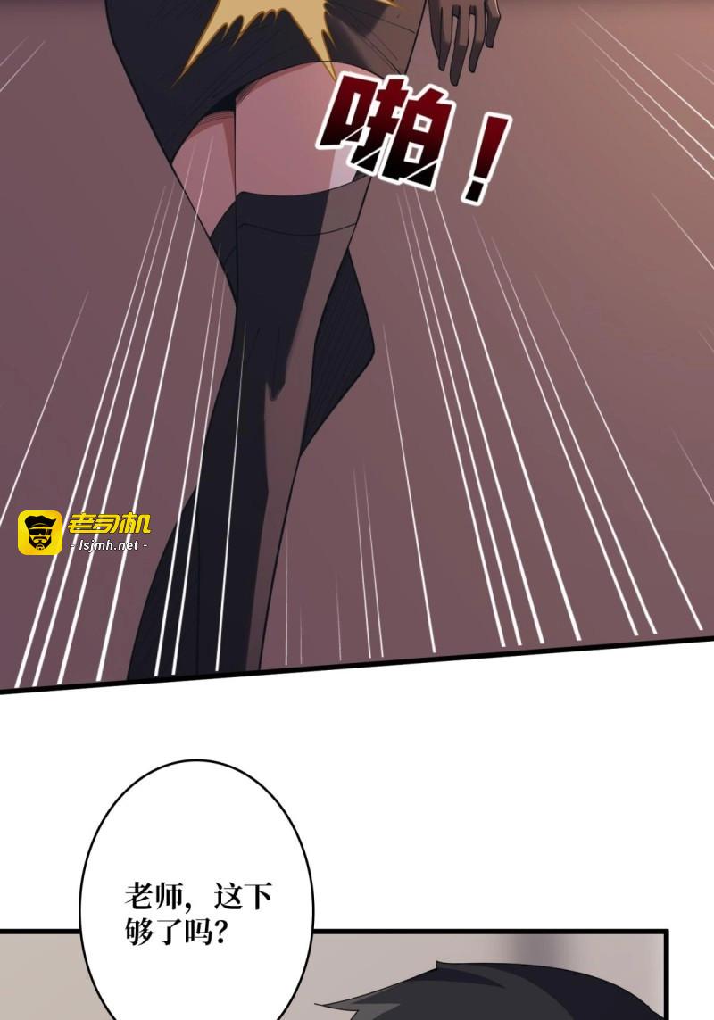 第108话 第108话 调教与惩罚 第 19 页