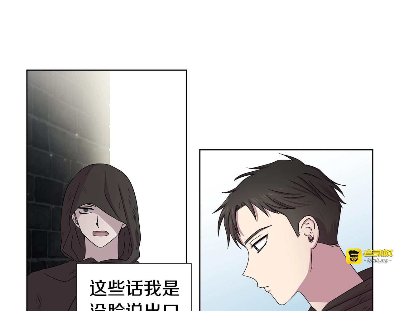 第12话 我会盯着你的 第 83 页