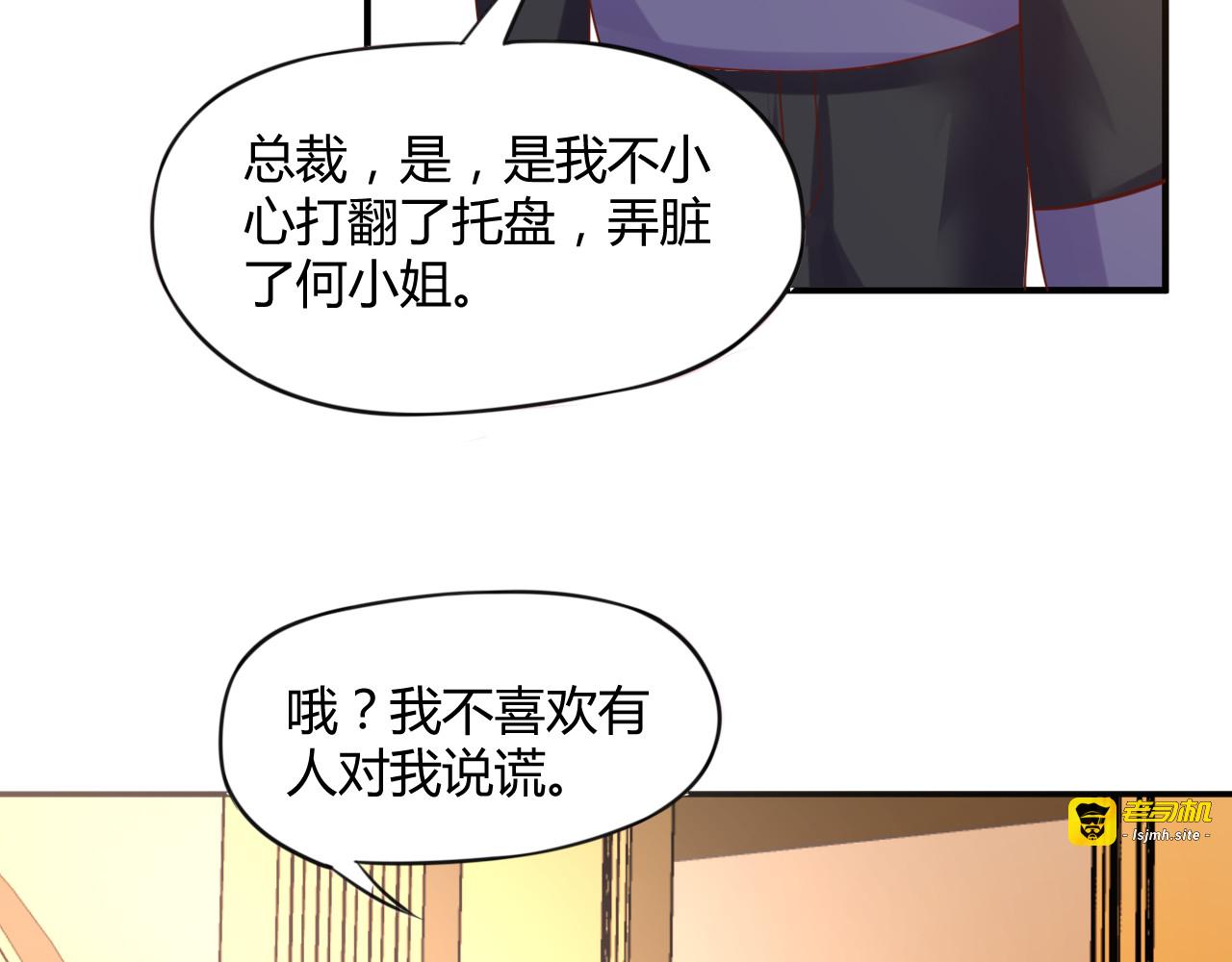 第5话 谁敢动我的女人？！ 第 105 页