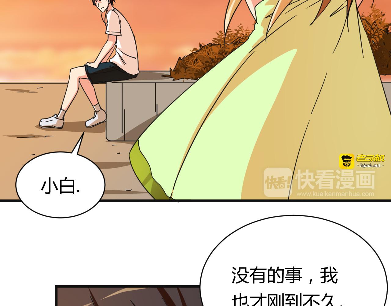 第19话 鼓起勇气 第 11 页