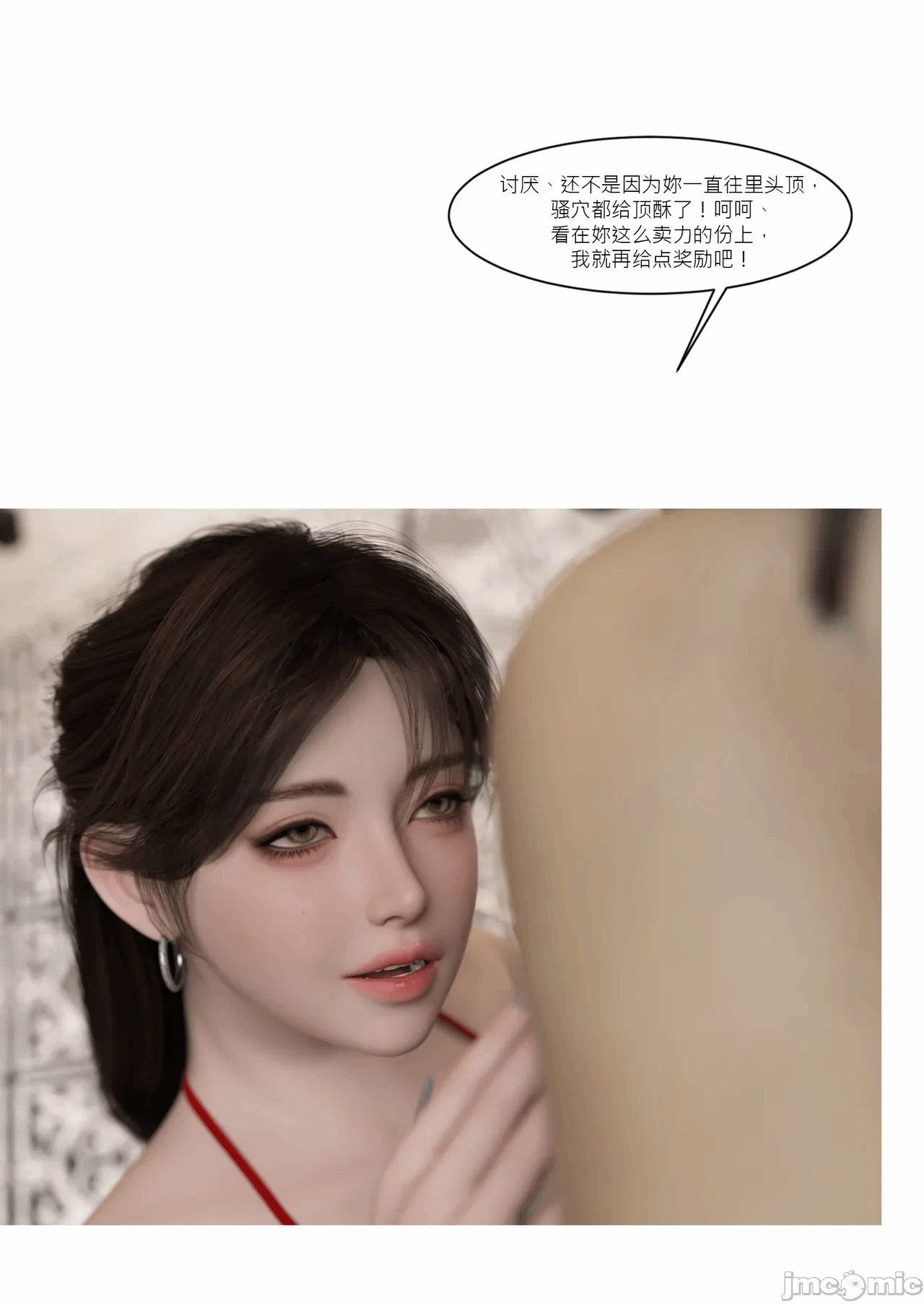 第一话 第 20 页