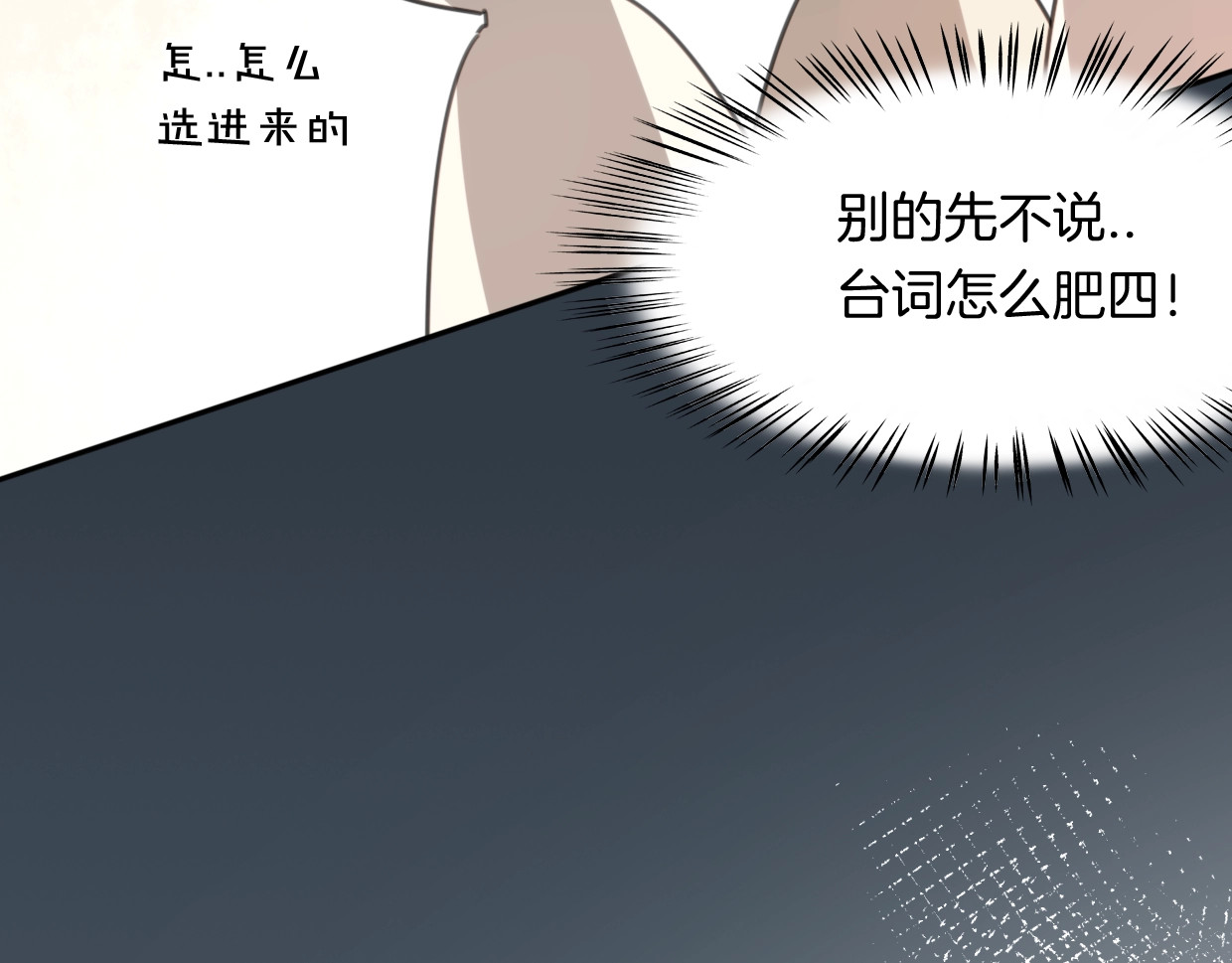 第69话 片场试镜 第 56 页