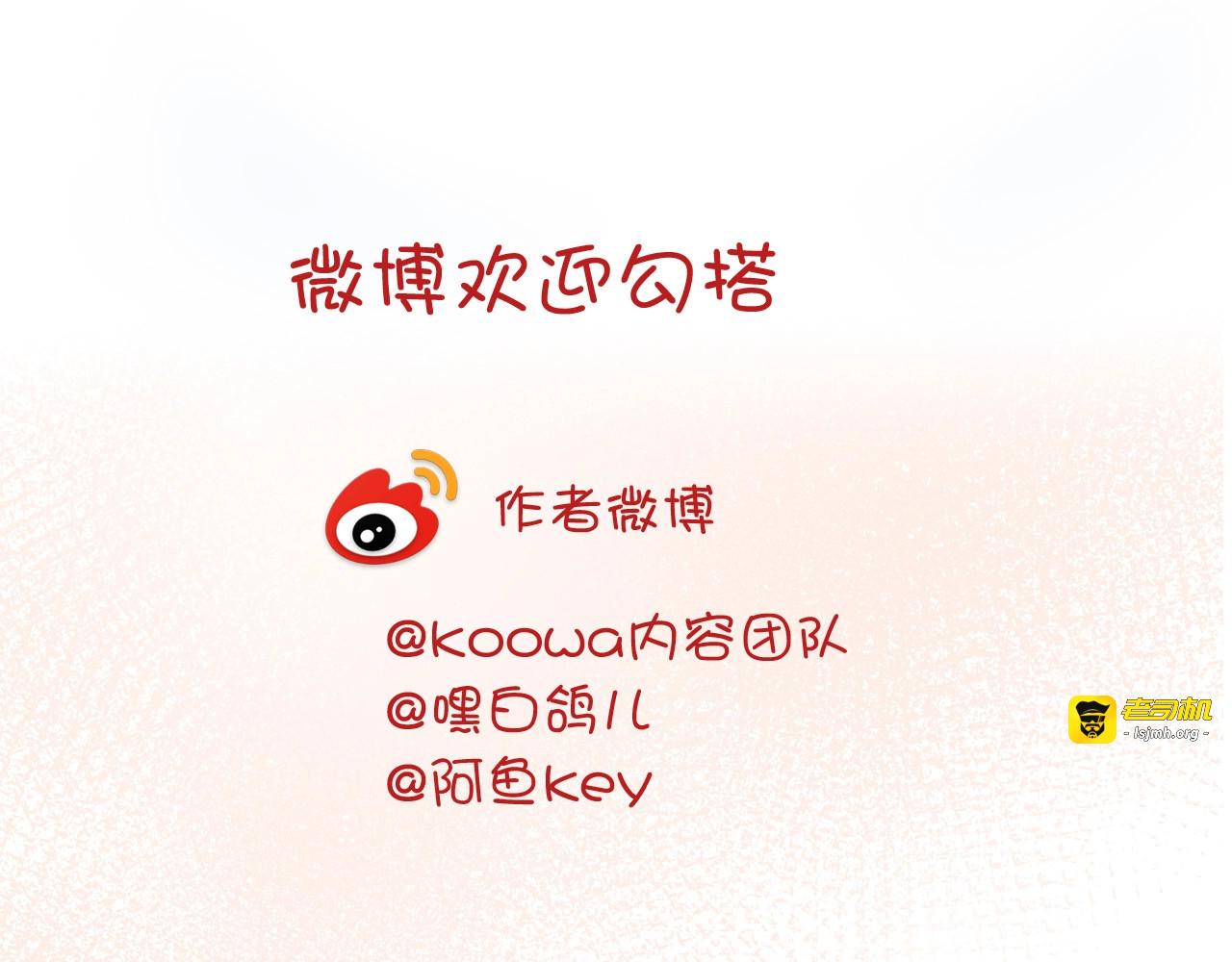 第27话 狩猎开始（下） 第 117 页