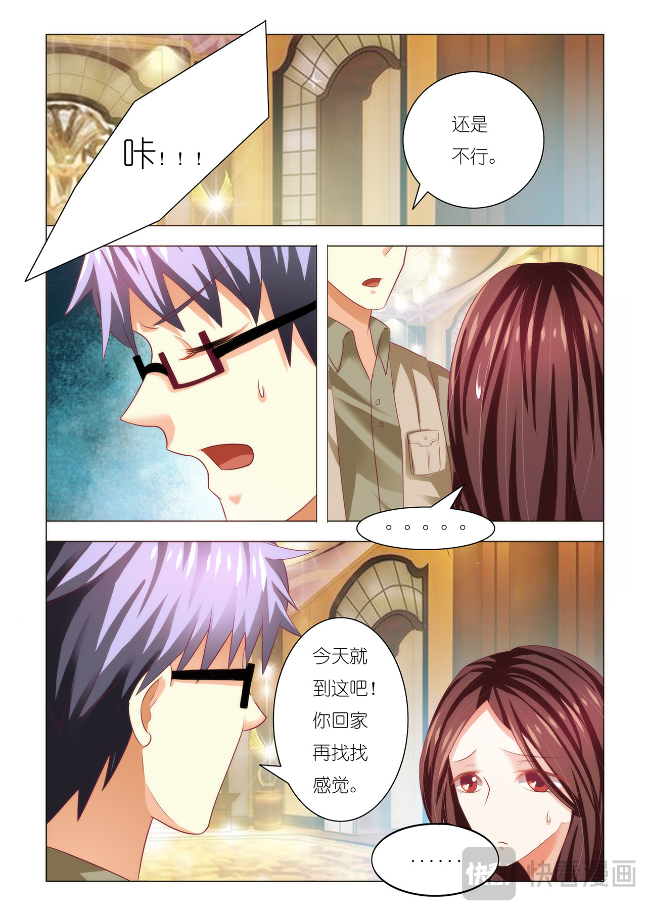 第49话 第 16 页