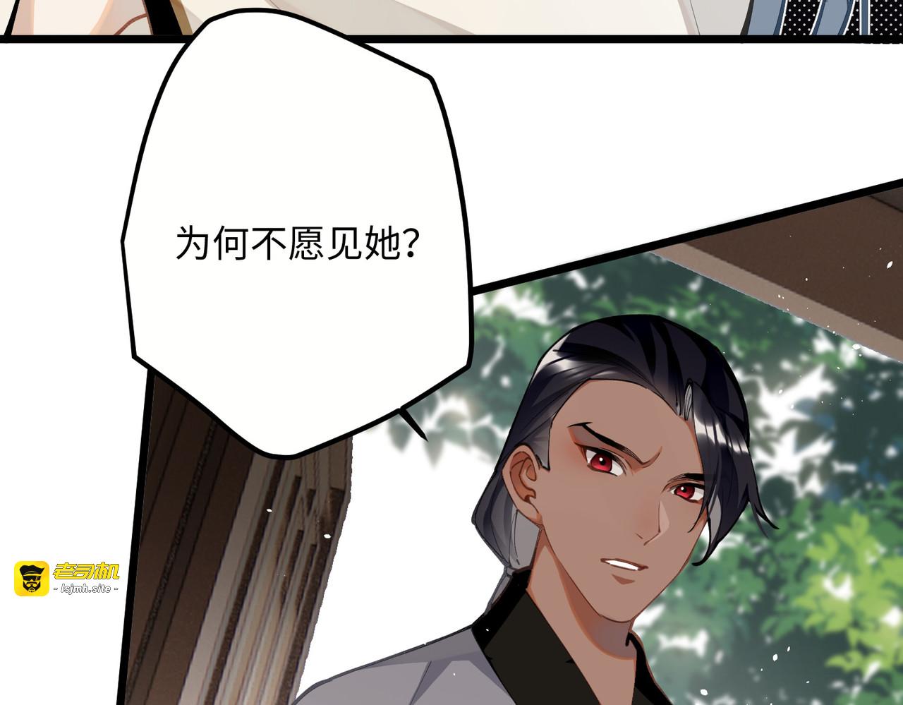第65话 她的印记 第 71 页