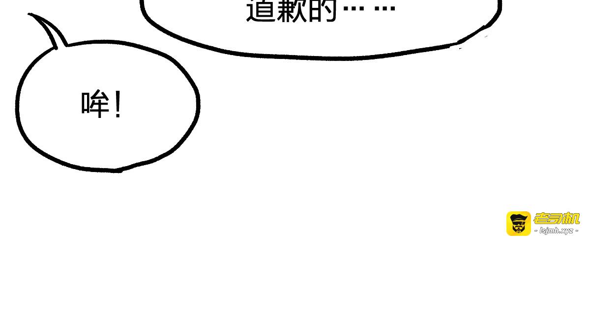 第96话 昆仑山训练 第 85 页
