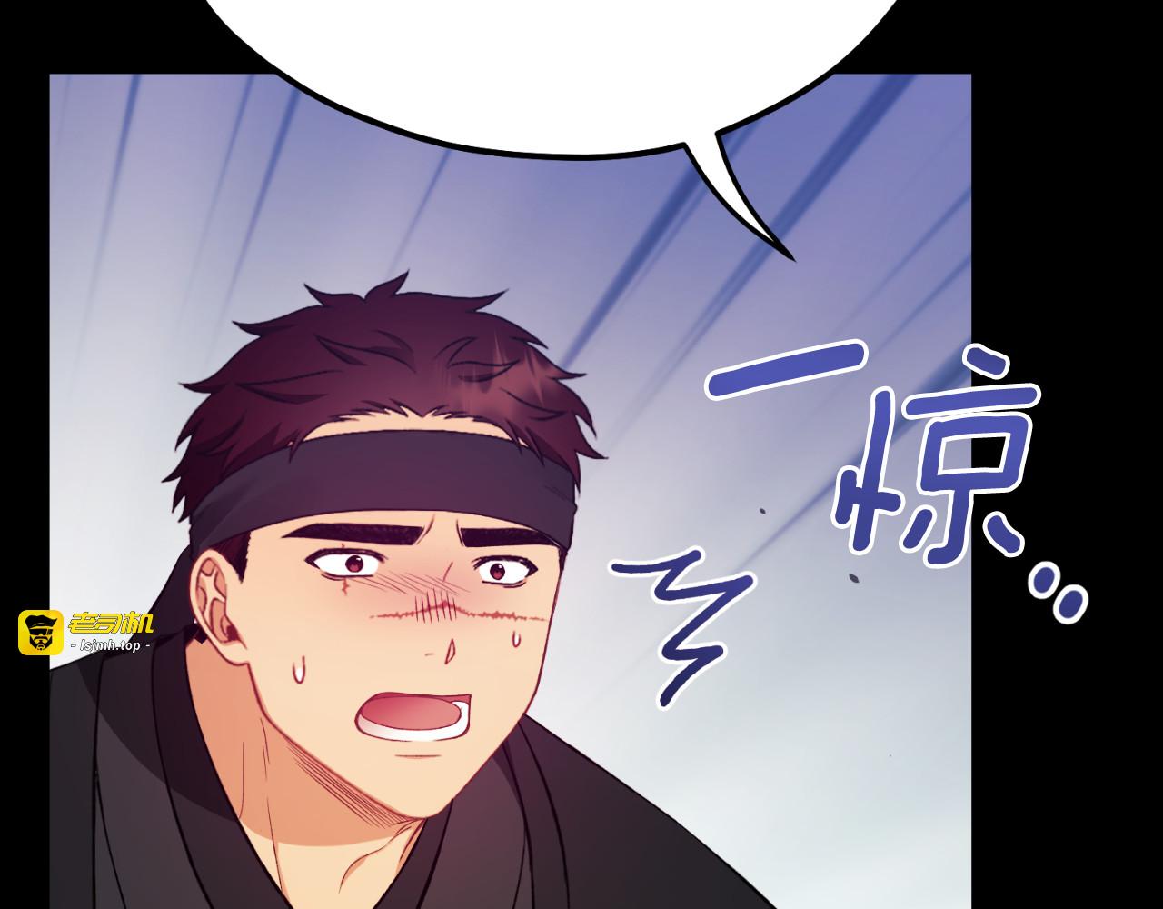 番外11 禁足 第 91 页