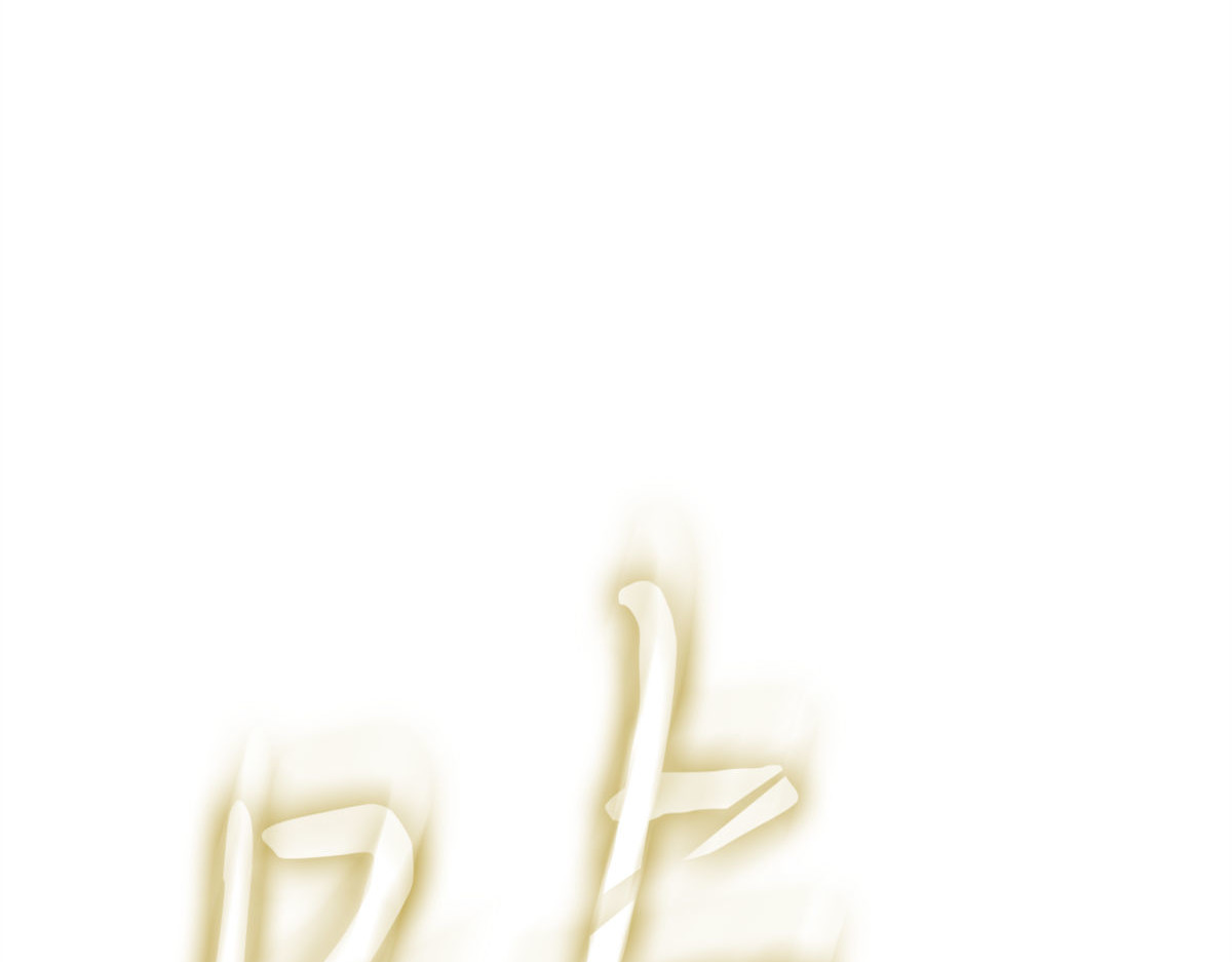 利维坦 第 92 页