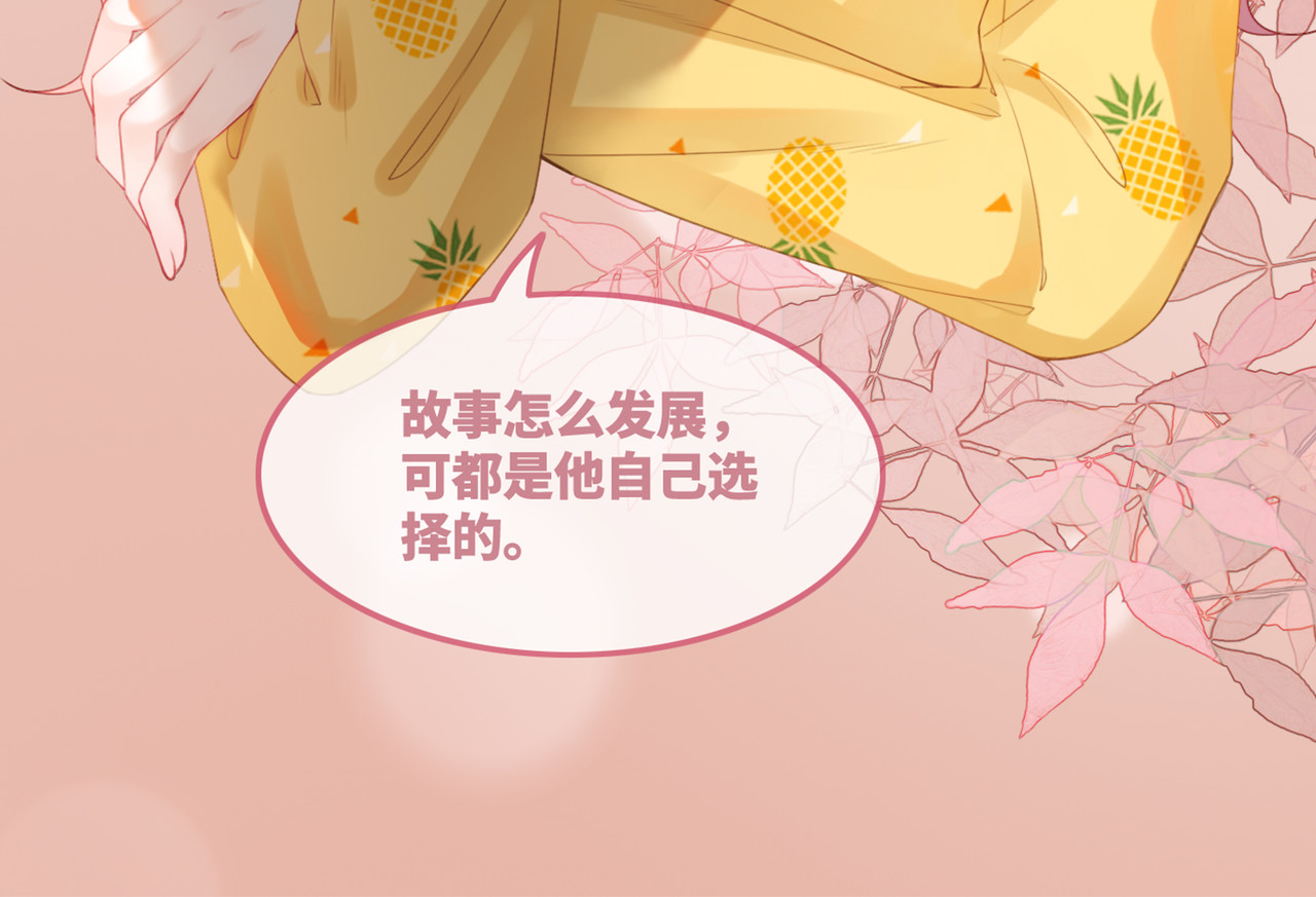 第33话 棋逢对手 第 100 页
