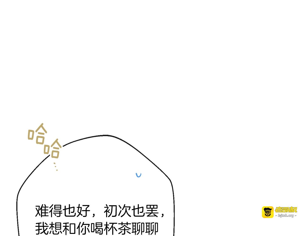 第59话 私会 第 5 页