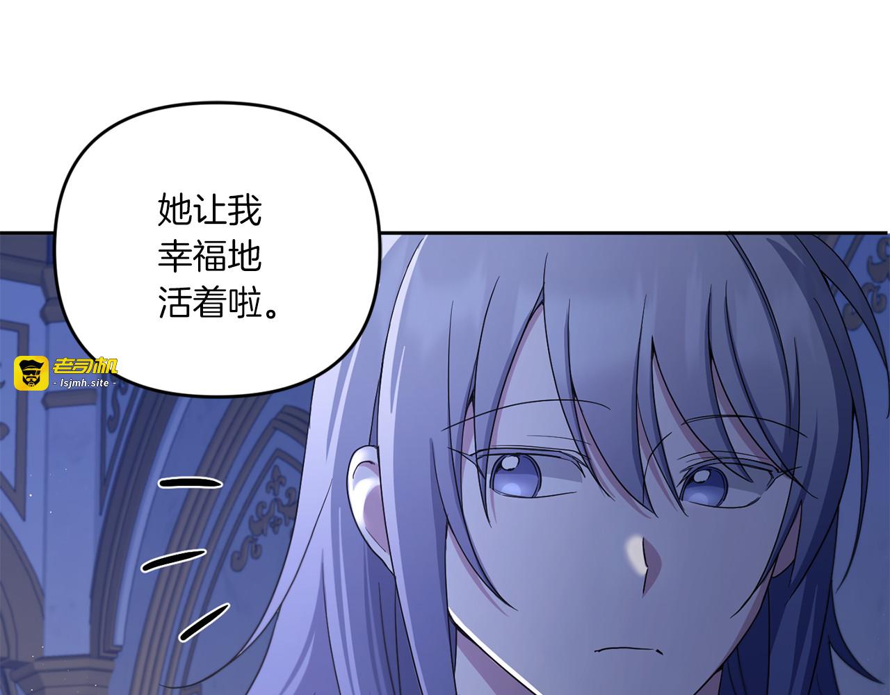 第44话 最幸福的小孩 第 79 页