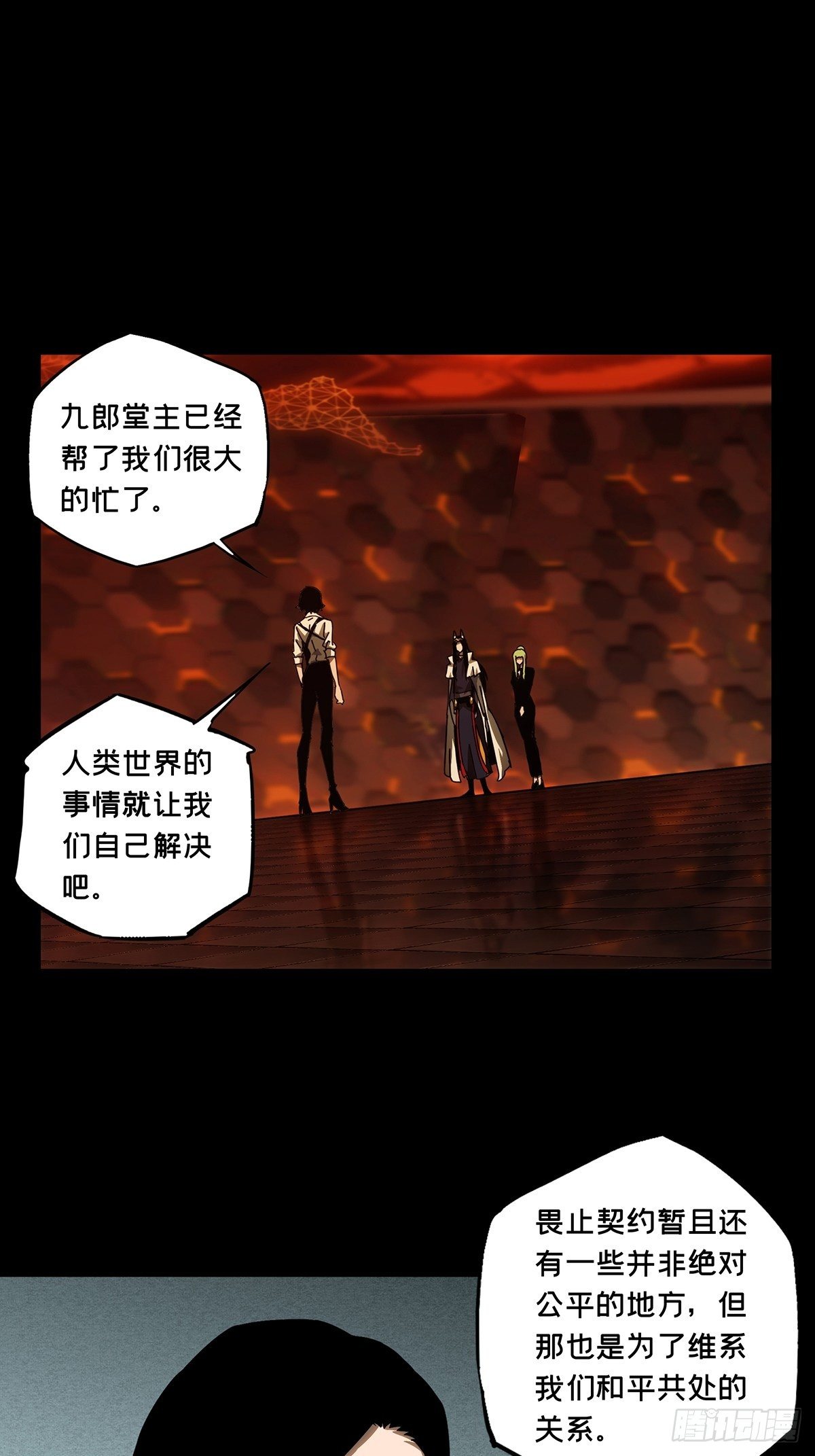 第一百一十四章/强者登场中 第 10 页