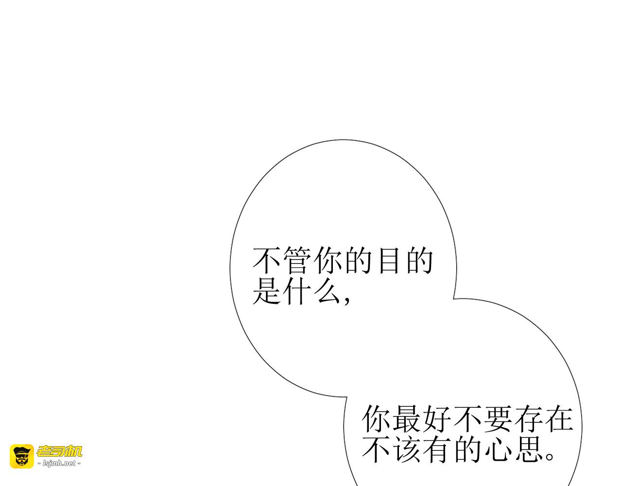 序章 风再起，花亦现 第 5 页