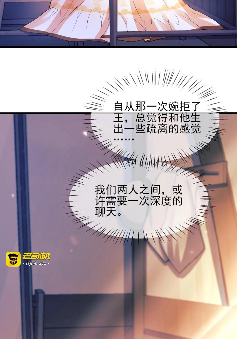 第51话 第50话：道路千万条 第 27 页