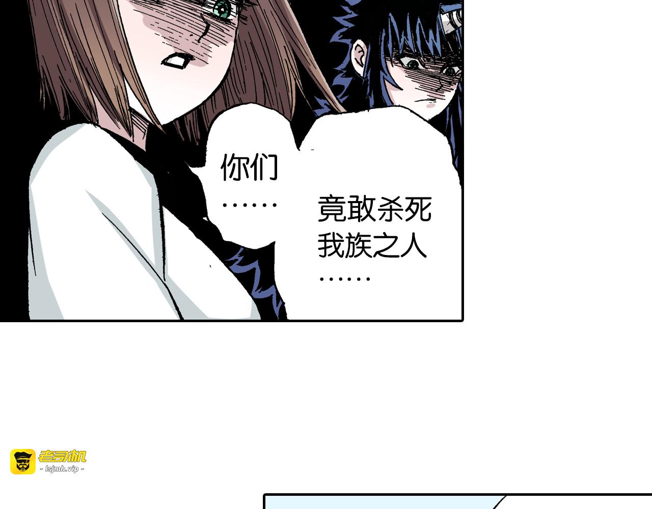 第40话 未神之狗 第 15 页