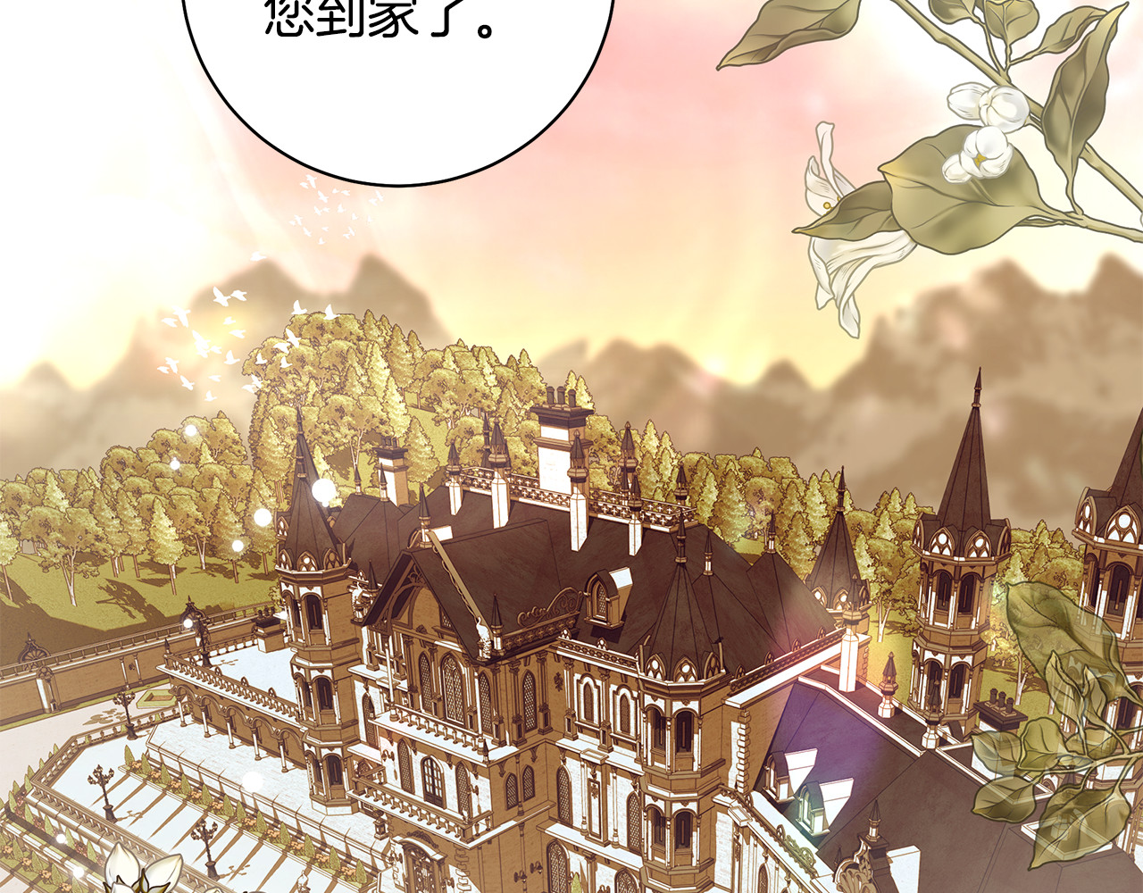 第16话 童年血泪史 第 6 页