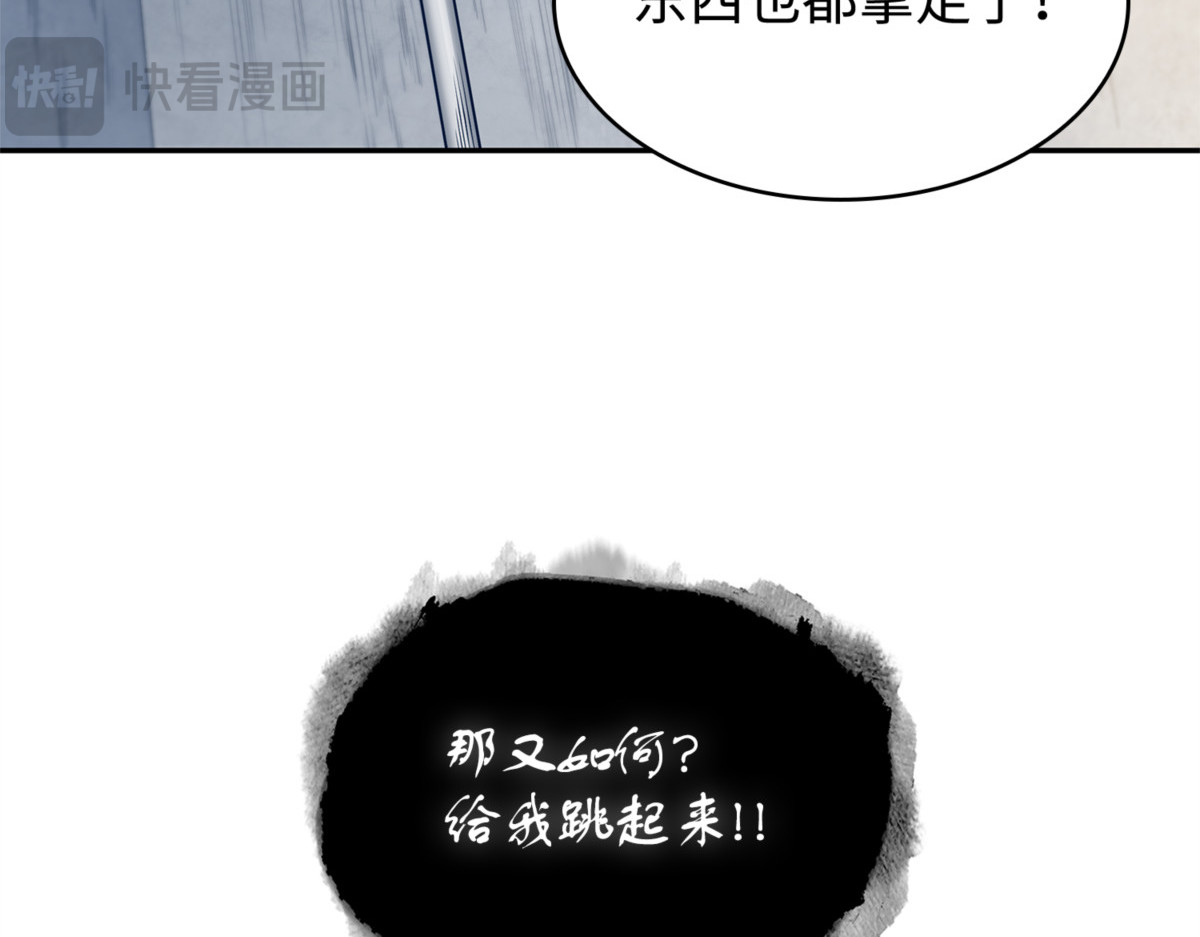 单刀赴会 第 10 页
